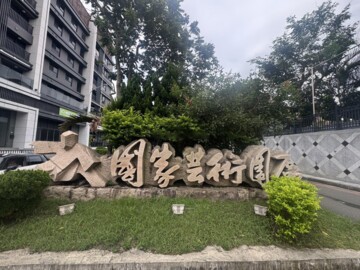樂屋_大無限/國家藝術園區6待售房屋 大無限/國家藝術園區6待售房屋