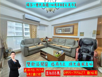 樂屋_尖美市待售房屋 尖美市待售房屋