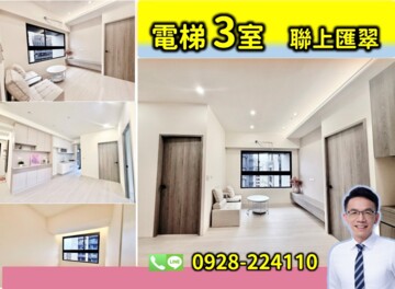 聯上匯翠待售房屋