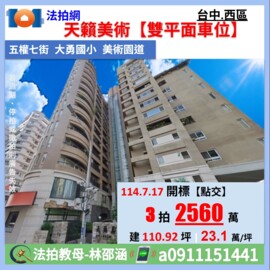 樂屋_天籟美術待售房屋 天籟美術待售房屋