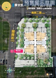 樂屋_華太怡人待售房屋 華太怡人待售房屋