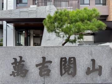 樂屋_萬吉閱山待售房屋 萬吉閱山待售房屋