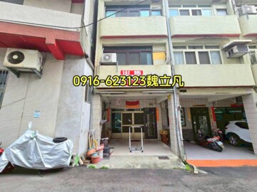 員林市待售房屋