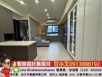 文化風華待售房屋