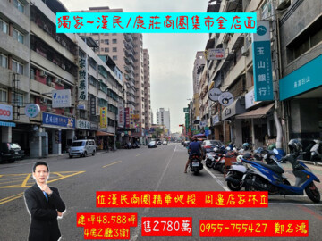 康莊世家待售房屋