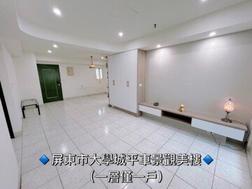 樂屋_繁榮大學城待售房屋 繁榮大學城待售房屋