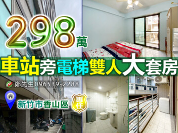 Truelife厝內2待售房屋