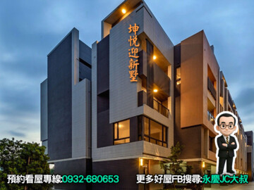 鉅邑墅自然待售房屋
