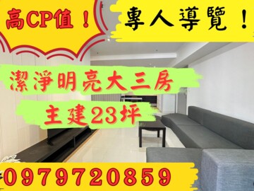 大匠之峰待售房屋