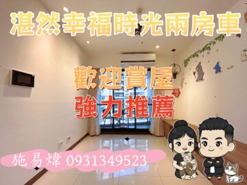 金板橋待售房屋