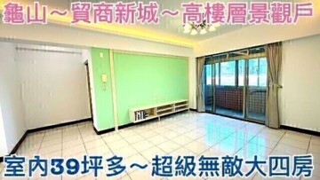 貿商新城C區待售房屋