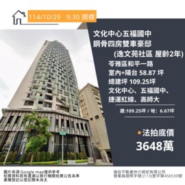 樂屋_文華帝寶待售房屋 文華帝寶待售房屋