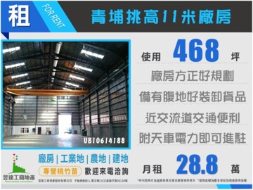 ★★青埔挑高420天車廠房★★ - Image 1