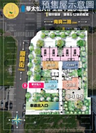 樂屋_華太怡人待售房屋 華太怡人待售房屋