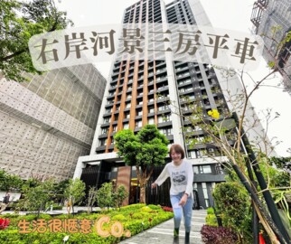 樂屋_左岸京站待售房屋 左岸京站待售房屋