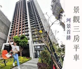 樂屋_左岸京站待售房屋 左岸京站待售房屋