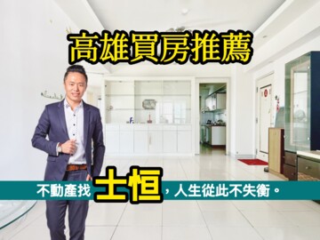 昶威公園待售房屋