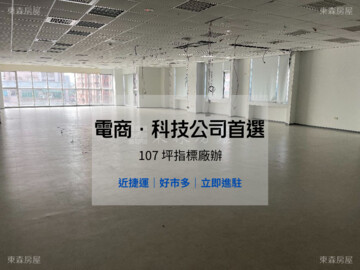 中和區待租房屋