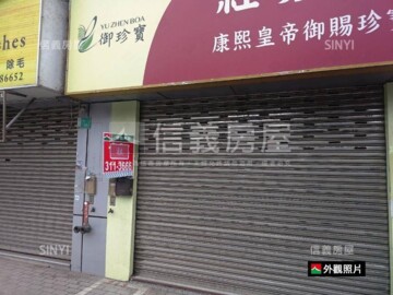 中華大道待售房屋