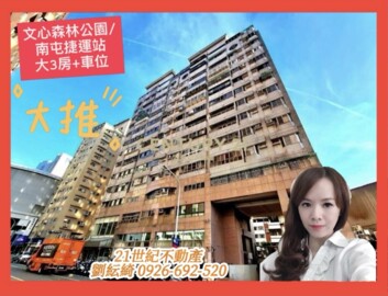 樂屋_國雄文心森林待售房屋 國雄文心森林待售房屋
