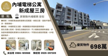 樂屋_綠仰森2待售房屋 綠仰森2待售房屋