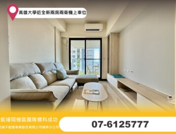 樂學待售房屋