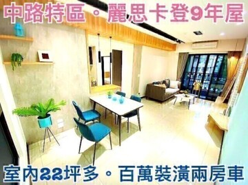 樂屋_百川大喆待售房屋 百川大喆待售房屋