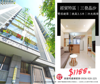 樂屋_三發晶沙待售房屋 三發晶沙待售房屋