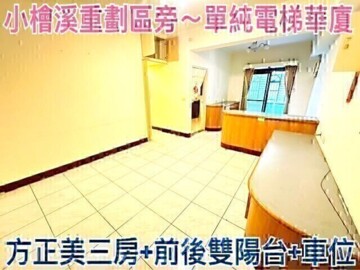 樂屋_紫町鄉C區待售房屋 紫町鄉C區待售房屋