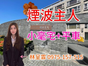 樂屋_大自然社區待售房屋 大自然社區待售房屋
