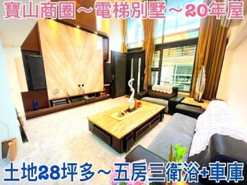 樂屋_紫町鄉A區待售房屋 紫町鄉A區待售房屋