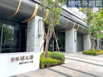 樂屋_登陽城之華待售房屋 登陽城之華待售房屋