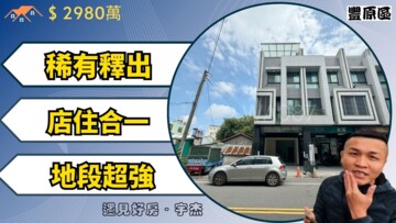 樂屋_國聚之境待售房屋 國聚之境待售房屋