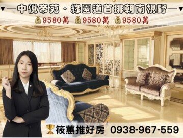 大宅天景待售房屋