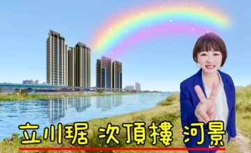 立川琚待售房屋