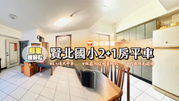 樂屋_南寶儷園待售房屋 南寶儷園待售房屋
