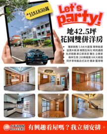 樂屋_海頓公園待售房屋 海頓公園待售房屋