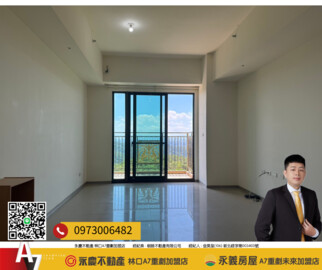 樂屋_A7合宜名店城/麗寶快樂家待售房屋 A7合宜名店城/麗寶快樂家待售房屋