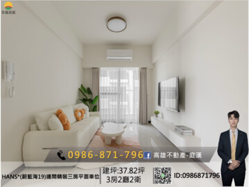 樂屋_蔚藍海19待售房屋 蔚藍海19待售房屋