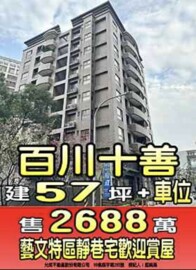 樂屋_百川十善D棟待售房屋 百川十善D棟待售房屋