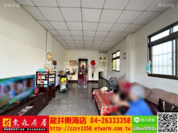 清水區待售房屋