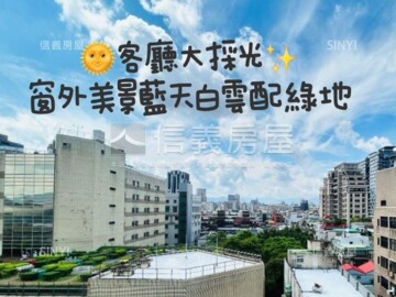敦化雅極待售房屋