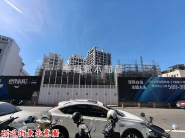 世界南科A待售房屋