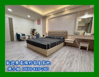 永康綠第待售房屋