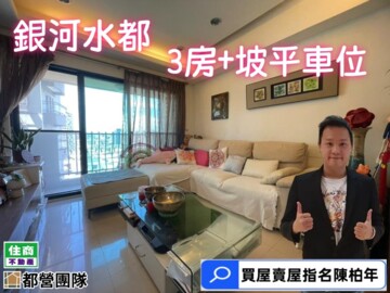 忠孝新城待售房屋