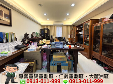 樂屋_三重區待售房屋 三重區待售房屋