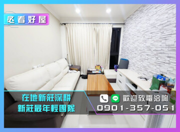 時尚女人香待售房屋