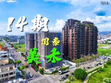 樂屋_國泰美禾待售房屋 國泰美禾待售房屋