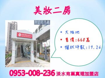大旭地待售房屋