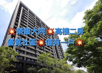 揚名學園待售房屋